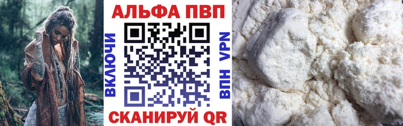 Купить где  Судак  Альфа ПВП мука 