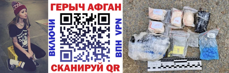 ГЕРОИН хмурый  Купить  Судак 