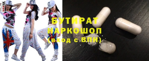 бутират Елизово