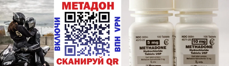 Метадон methadone  Купить где  Судак 